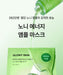 Mascarilla Celimax The Real Noni Energy Ampoule Mask 25ml - Celimax - 2
