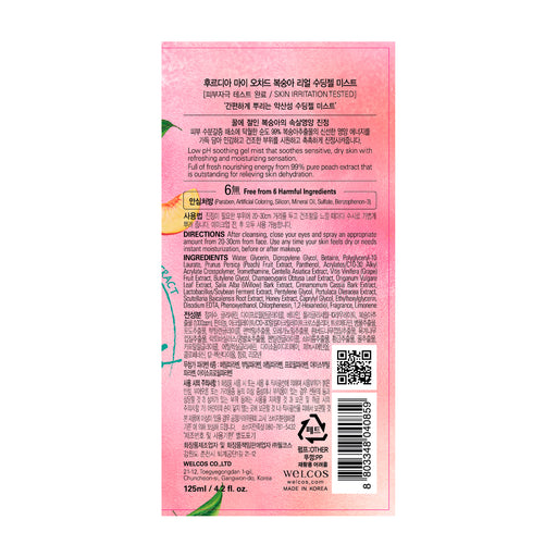 Gel en Bruma Calmante con Extracto de Melocotón 125 ml - Frudia - 2