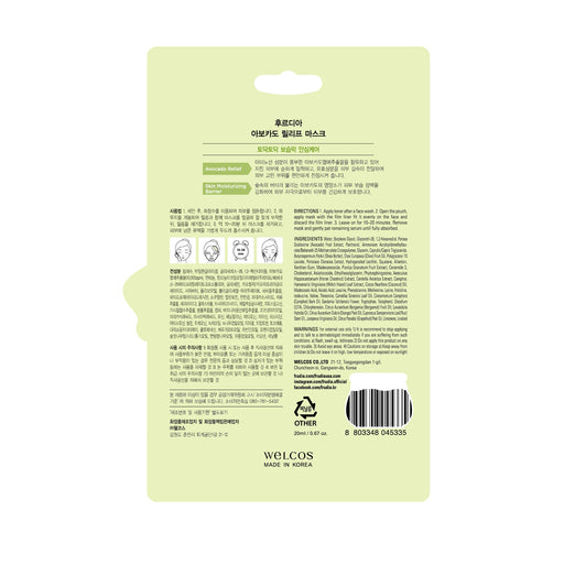 Mascarilla Calmante Avocado 20ml - Frudia - 1
