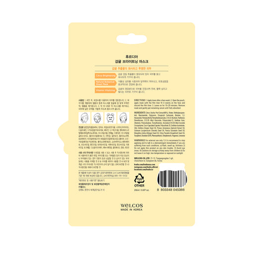Mascarilla Iluminadora Citrus 20ml - Frudia - 2
