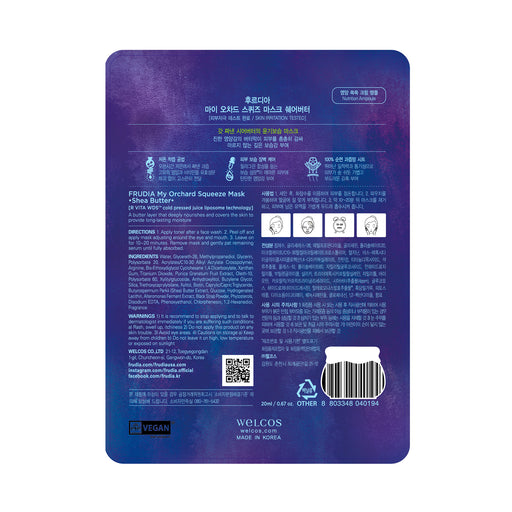Mascarilla Facial Squeeze Hidratante Manteca de Karité - Frudia - 2