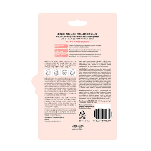 Pomegranate Mascarilla Nutri-hidratante 20ml - Frudia - 2