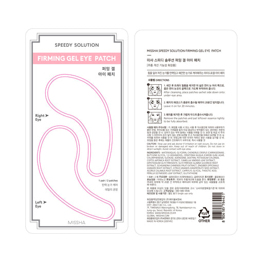 Parches de Gel Reafirmantes - Missha - 2